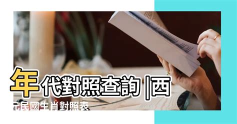 2000年屬什麼|2000是民國幾年？2000是什麼生肖？2000幾歲？